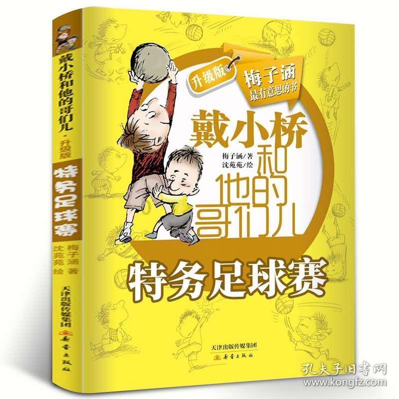 王思聪女友慎婕高调秀恩爱，大方表白男友，两人在一起多久了？游戏画面