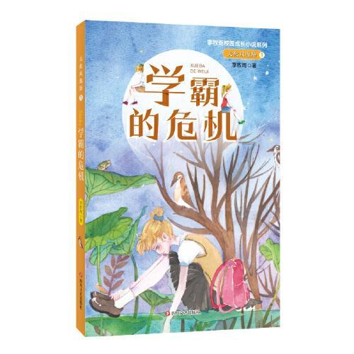 波斯王子2
