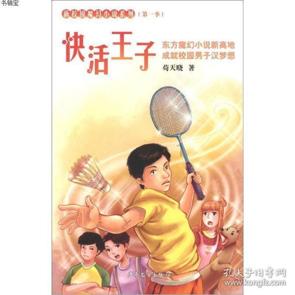 逃离水虎鱼湖